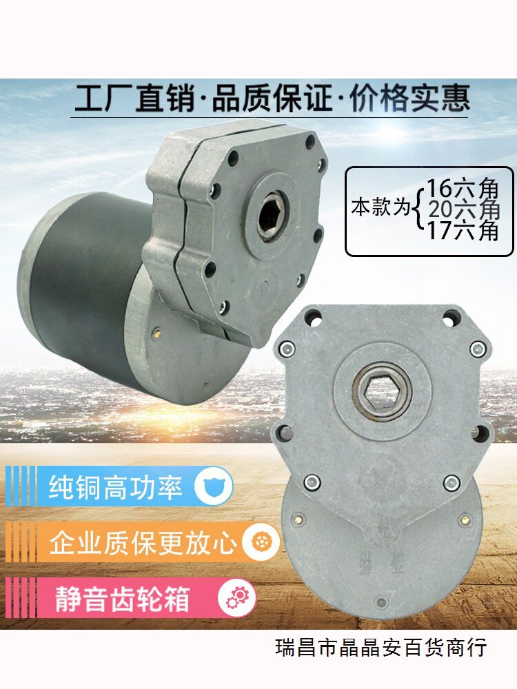 12V24V600W45转直流电机马达带链轮60V施肥旋耕农机电滚子