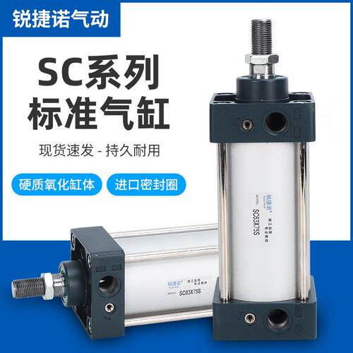SC标准气缸大推力40/50/63/80/100X25X50X63X80X100X150X200X250S