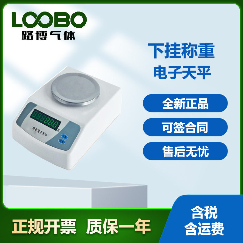 高精度电子秤0.01g百分之一电子天平便携式称重仪器