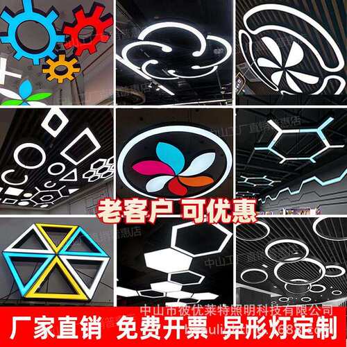 2025LED异形吊灯健身房台球厅非标齿轮字母数字氛围灯装饰商用