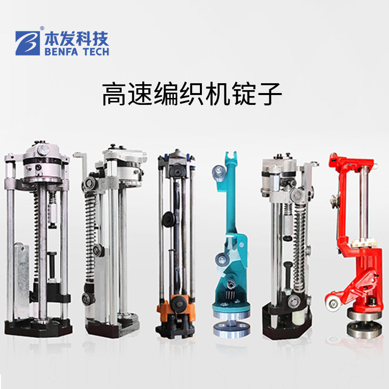 全自动化高速不锈钢丝软管编织机锭子厂家现货直供绳带编织机锭子