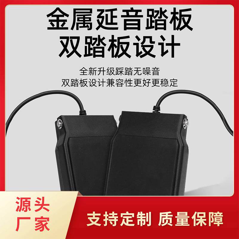 美妙斯电子鼓踏板 电子鼓金属延音踏板 防滑静音踩嚓底鼓电鼓踏板