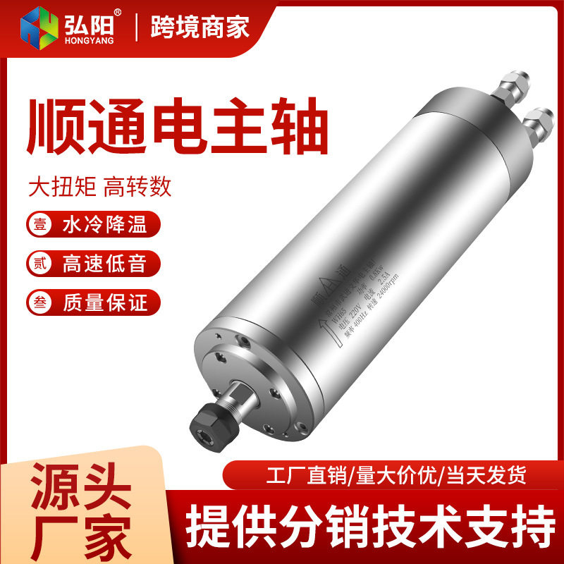 顺通主轴电机0.8/1.5/2.2/3.2/3.7/5.5KW侧孔机风冷水冷开料马达