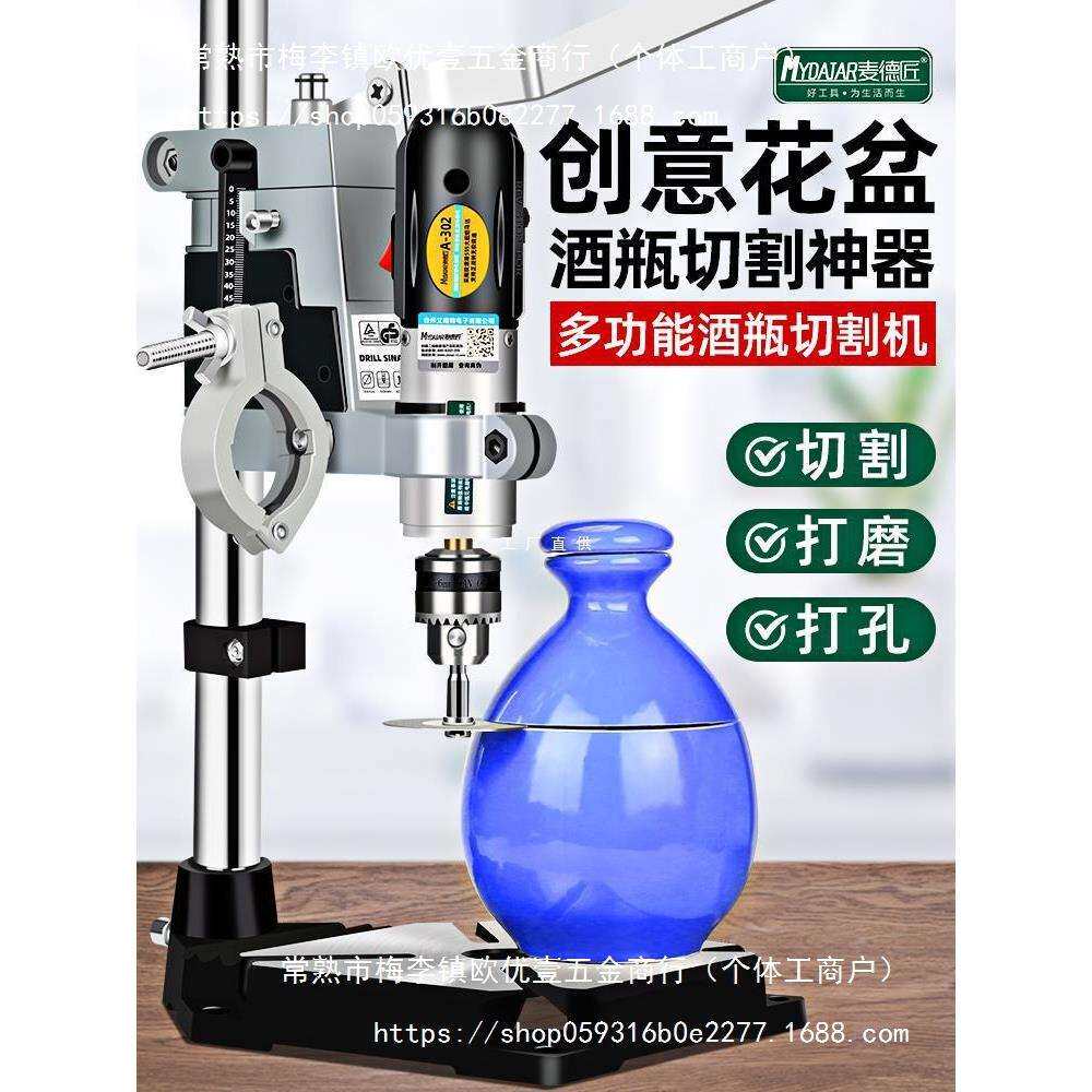 酒瓶切割多功能打磨机小型切割机割玻璃瓶子陶瓷花盆打雅通思