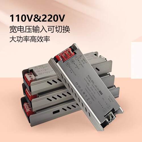 跨境宽压开关电源110v/220v半灌胶电源12v24v线性灯Led灯发光字