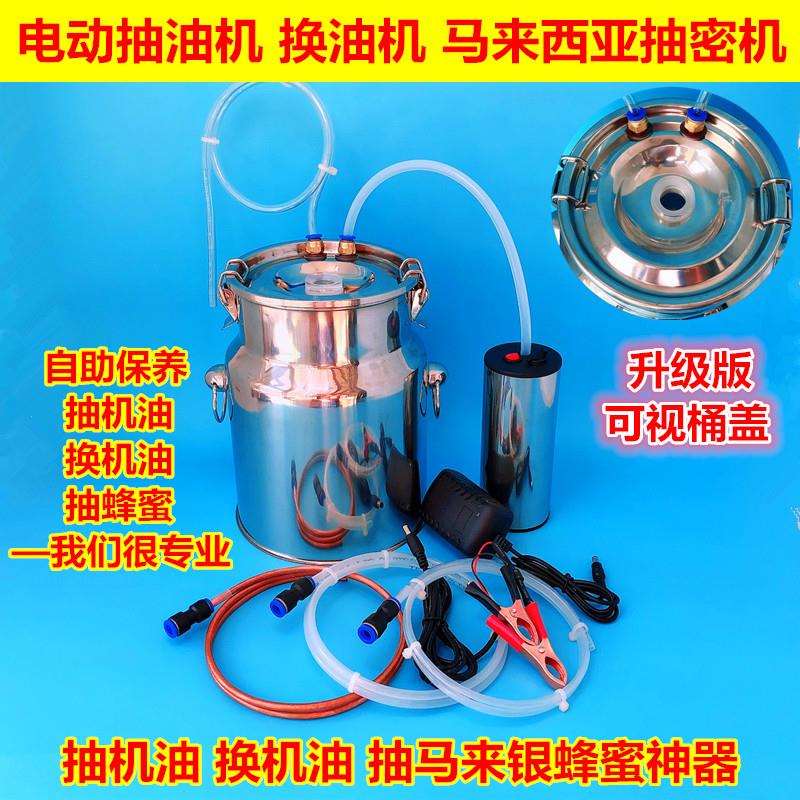 电动抽油机换机油抽油机工具泵12V吸蜂蜜抽蜜机汽车机油抽油器