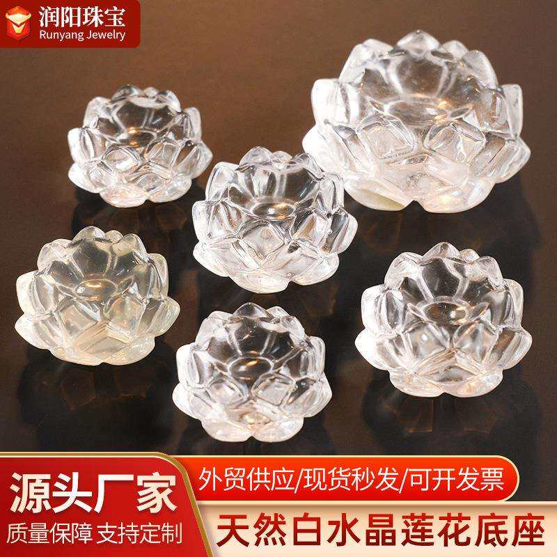 天然白水晶莲花底座水晶原石工艺品雕刻件家居莲花球托底座摆件
