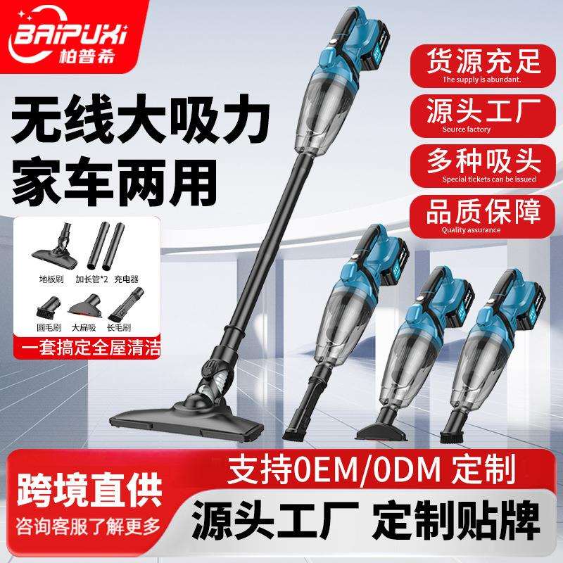 柏普希无线锂电吸尘器手持充电式大吸力多功能车载家用便携除尘器