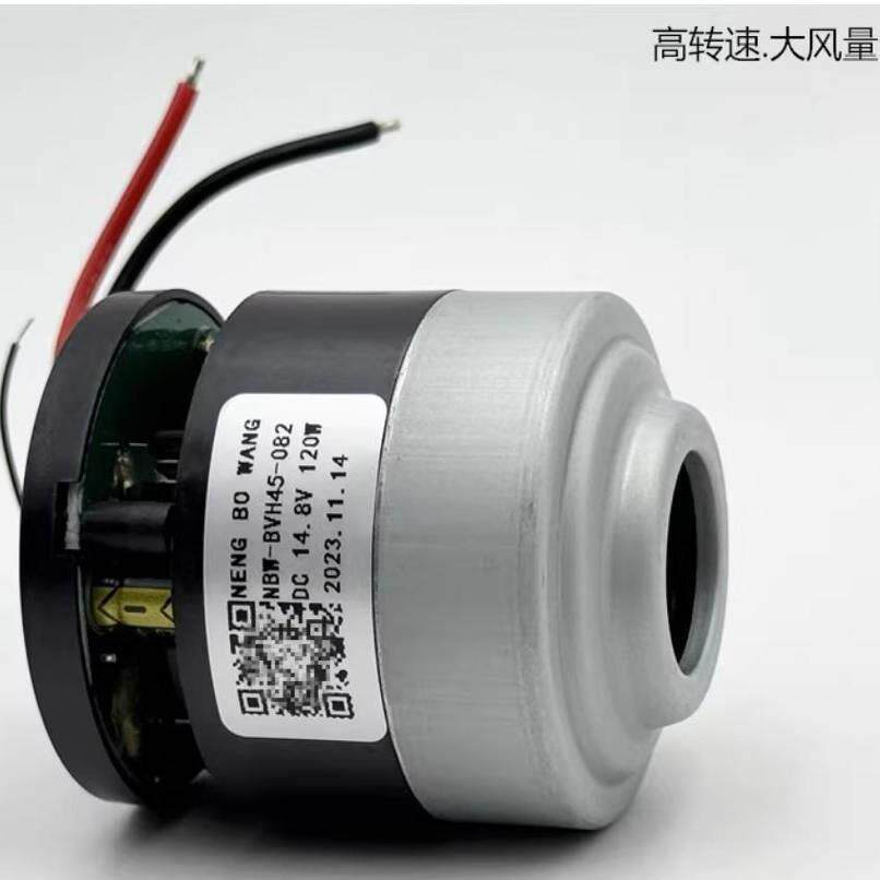H45吸尘器无刷直流电机 14.8V涡轮风机 120W大吸力大功率高速马达