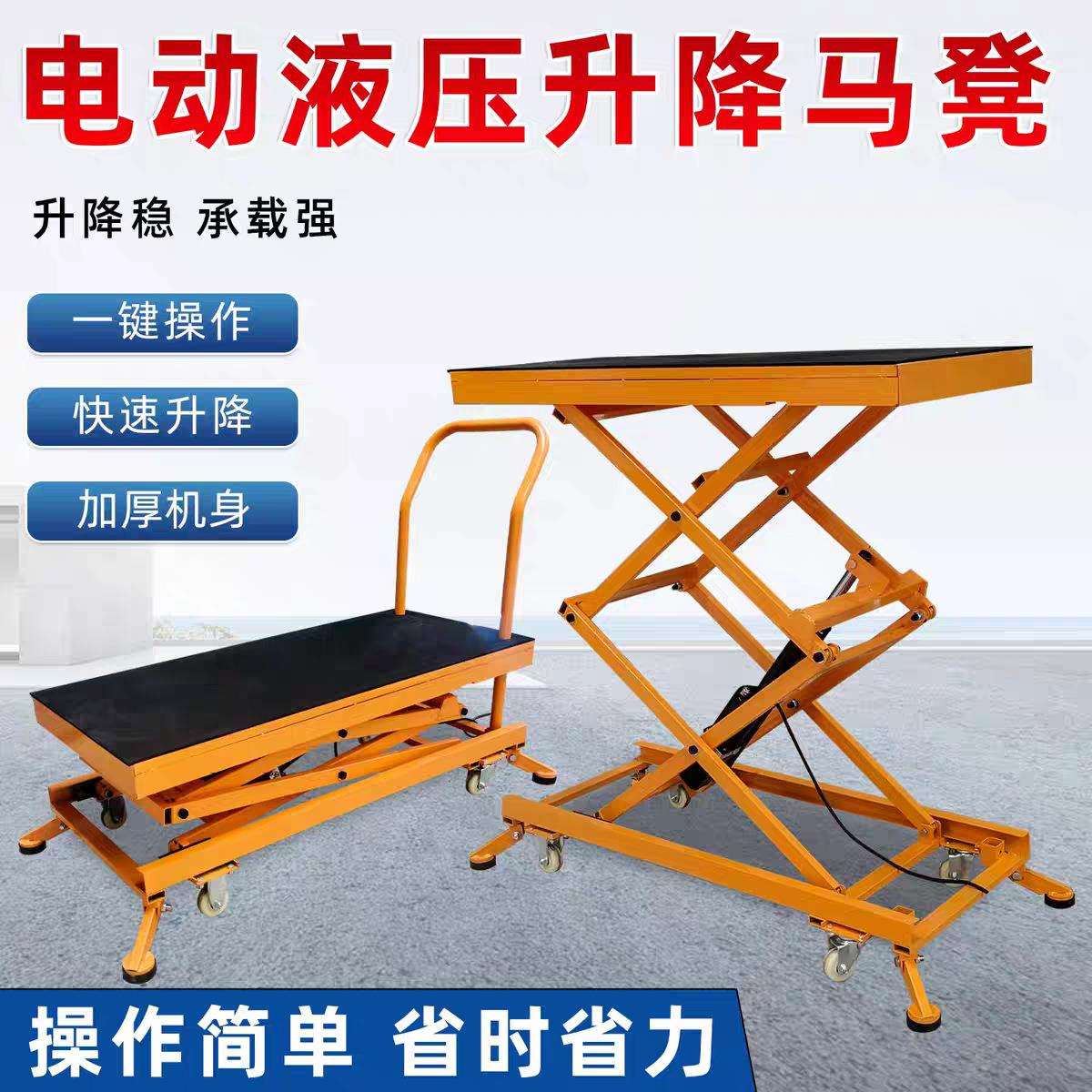 电动升降马凳可折叠移动式室内装修升降机平台液 压工作台小推车