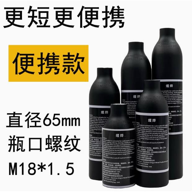 30mpa高压铝瓶加厚防爆铝合金材质65mm可充气储气罐高压气罐气瓶