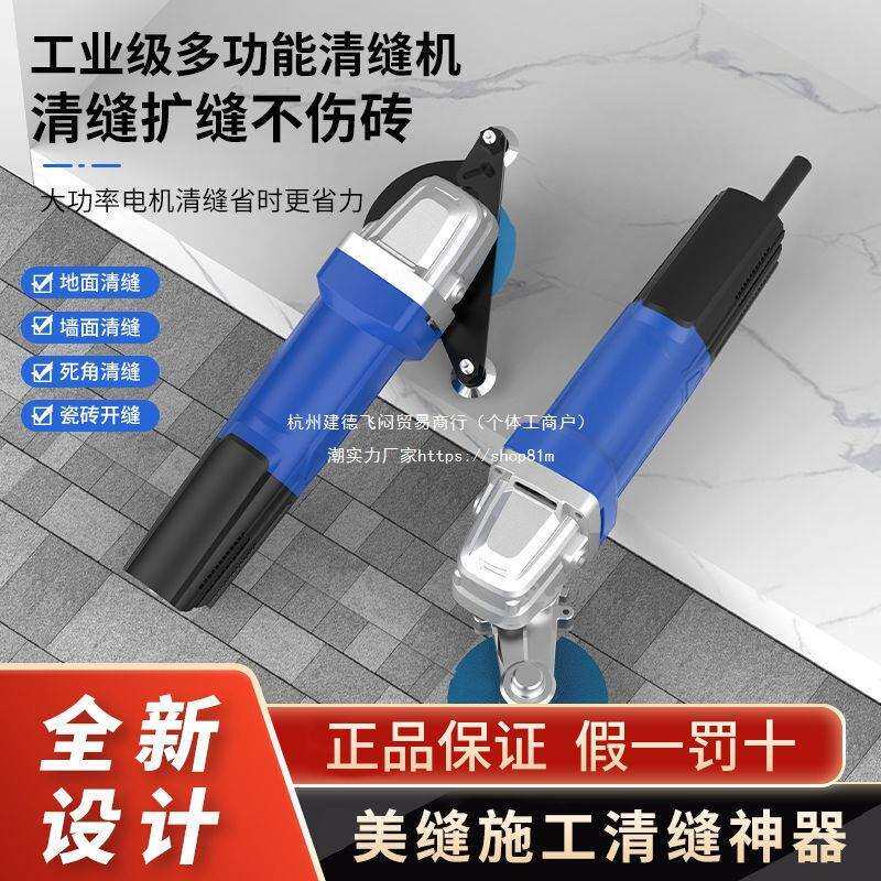 张怀玉电动瓷砖清缝机美缝工具小号角磨机切割机磨光机打磨万向款