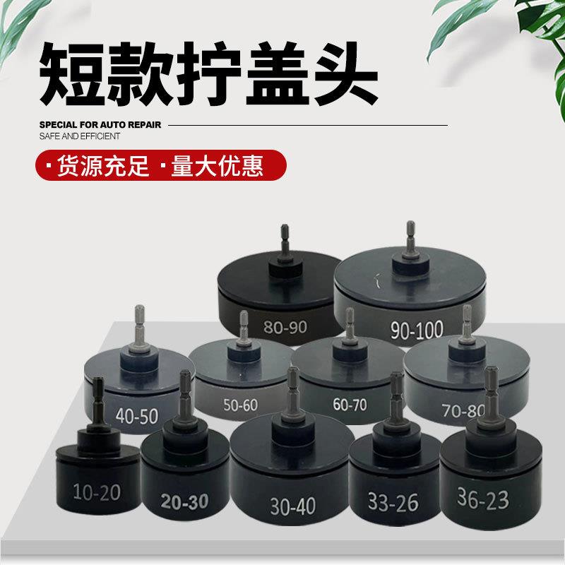 电动旋盖机拧盖头 手持式塑料桶盖拧紧器短款锂电自动锁盖机