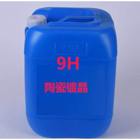 9H 汽车陶瓷镀晶 纳米德国液体玻璃纳米超疏水涂层汽车镀晶