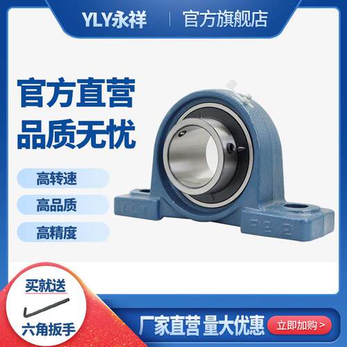 外球面带座轴承 铸钢座 UCP210 P211 P212 P213 P214 P215 P216