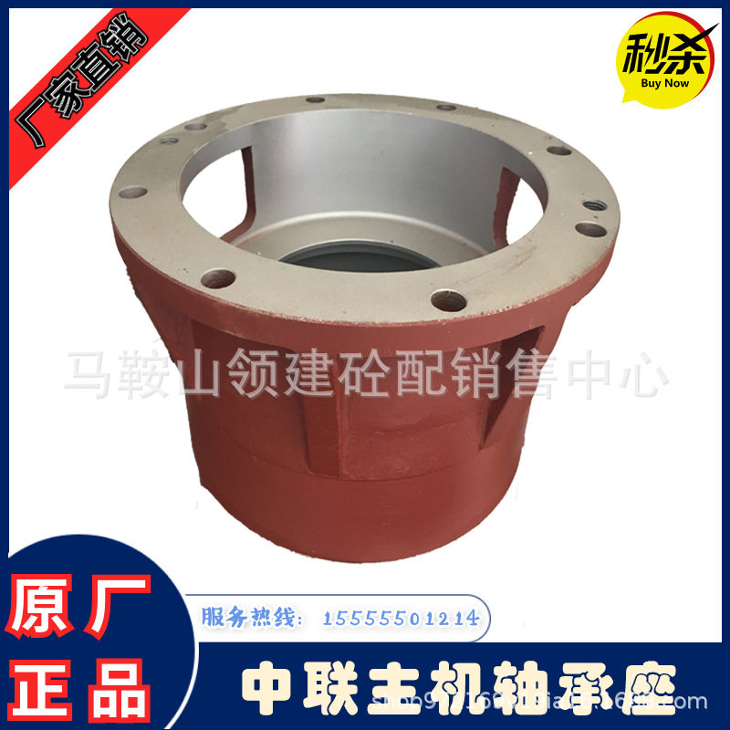 中联搅拌主机轴承座轴端密封轴承座/连接外壳三一中联搅拌站配件