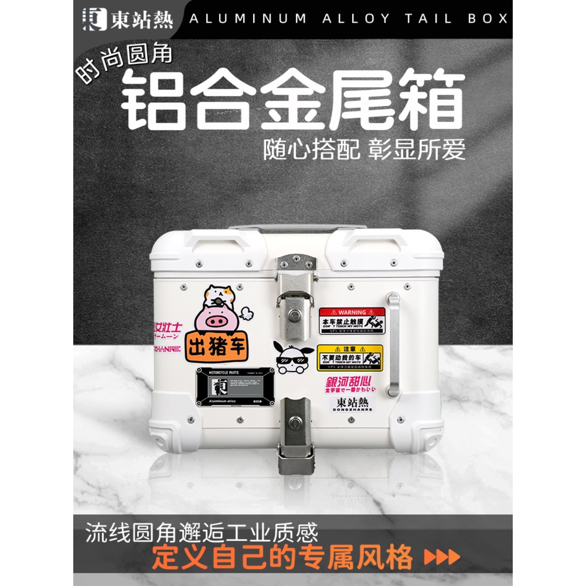 DIY复古圆角铝合金尾箱US125摩托车后尾箱NWG150九号电动车后备箱