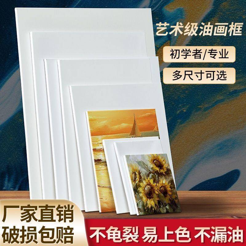 油画框纯棉亚麻丙烯油画布框油画实木内框油画框