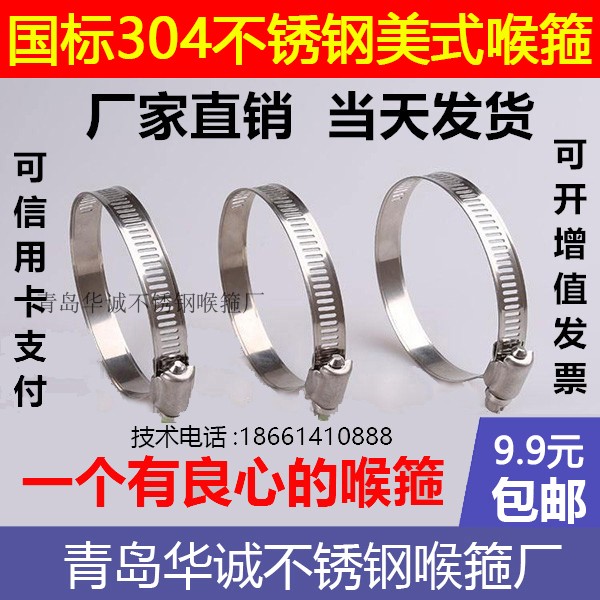 国标 纯304不锈钢美式卡箍不锈钢喉箍抱箍电线杆通信管卡管箍抱箍