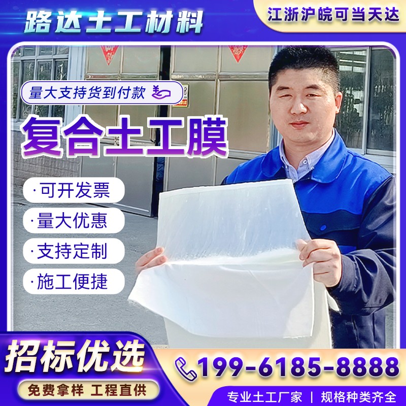 HDPE防渗覆合土工膜地基防潮防水鱼塘护坡蓄水池雨水收集两布一膜