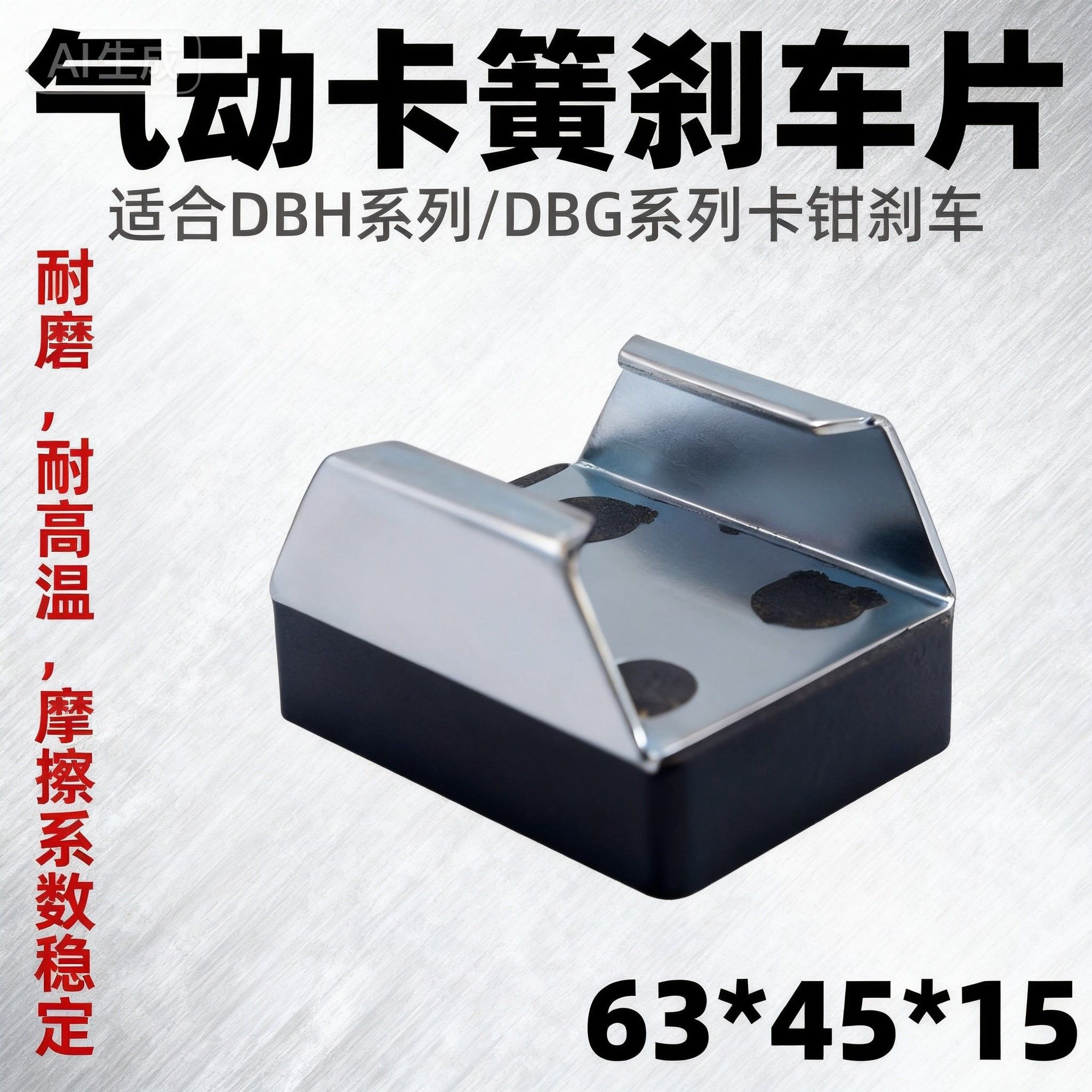 空压碟式制动器气动卡簧刹车片摩擦片分切机DBH-205DBG-105106