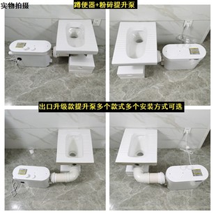 蹲坑套装 电动粉碎马桶污水提升器地下室提升泵家用全自动排污泵