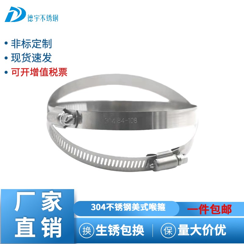 304不锈钢强力卡箍欧式抱箍加厚管箍喉箍管卡固定卡管夹油管水管