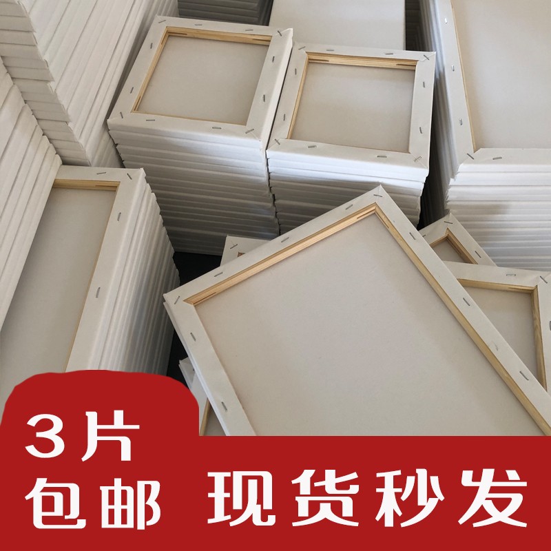 油画框带画布纯棉亚麻油画画框空白画板画布丙烯画框大小尺寸定制