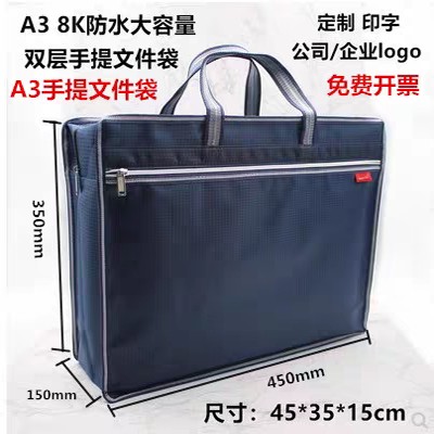 A3特大号文件袋大容量收纳袋手提袋8k画画袋拉链袋资料袋烟酒礼品