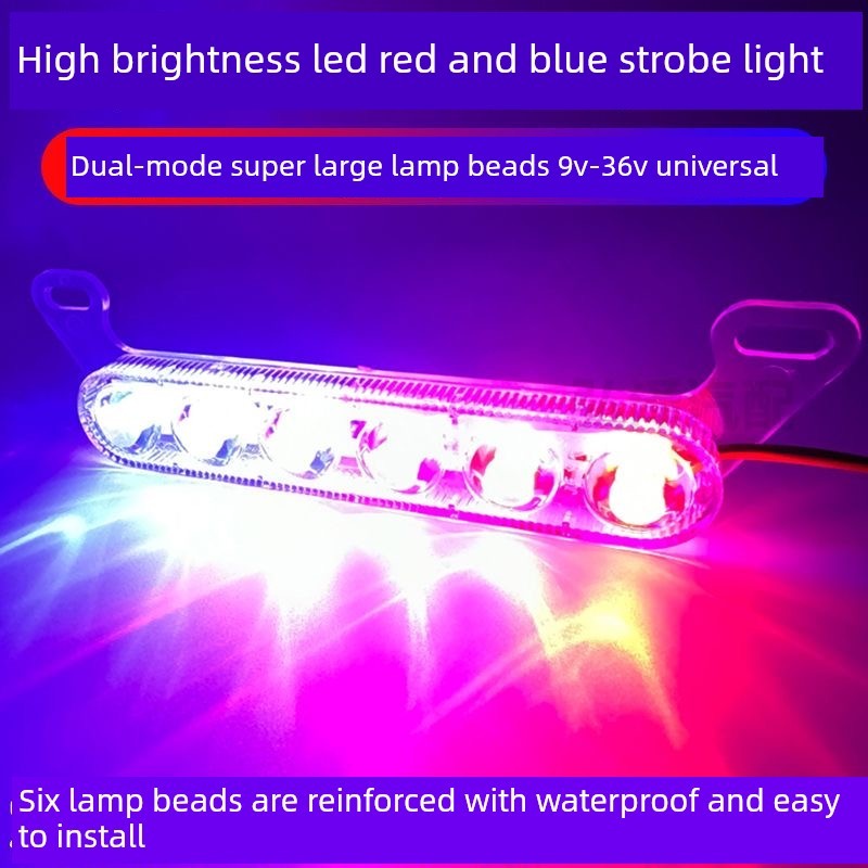 摩托车后尾灯爆闪led改装警示闪光后刹车灯12V电动电瓶车装饰彩灯