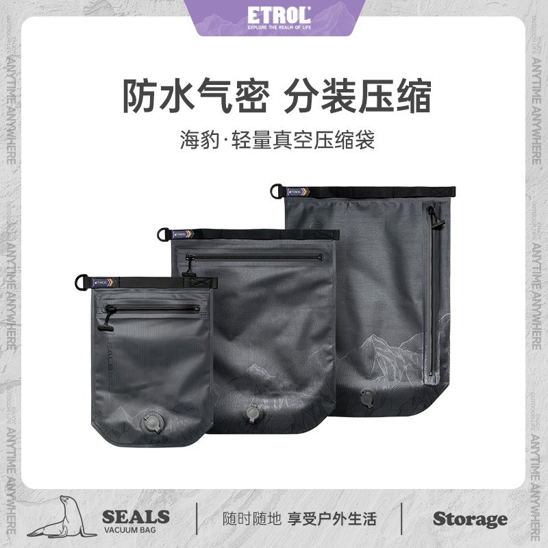 衣物收纳袋旅行便携分装袋真空压缩袋洗漱收纳包衣服内衣防水袋子
