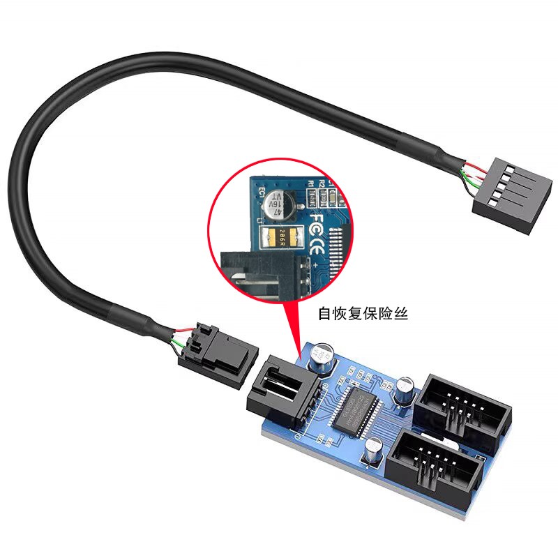 主板USB2.0 9PIN转双9PIN接口9针转双9针一分二扩展HUB集线 线器