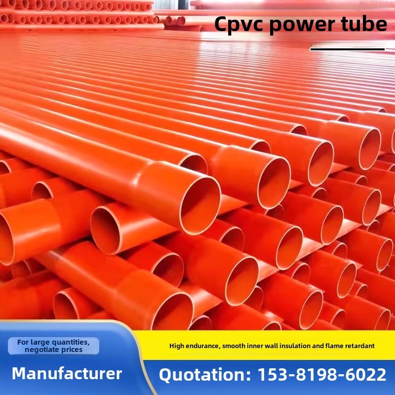 Cpvc电源管110电缆保护套管开挖预埋Pvc-C室外通讯排气高压穿线管