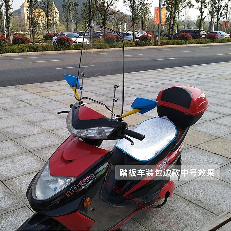 摩托车前挡风玻璃踏板车前挡风板女士车电瓶车跨骑车冬夏防风挡雨