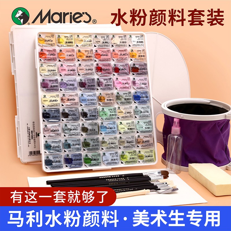 马利果冻水粉颜料套装30ml24色全套初学者画画工具考试美术生专用