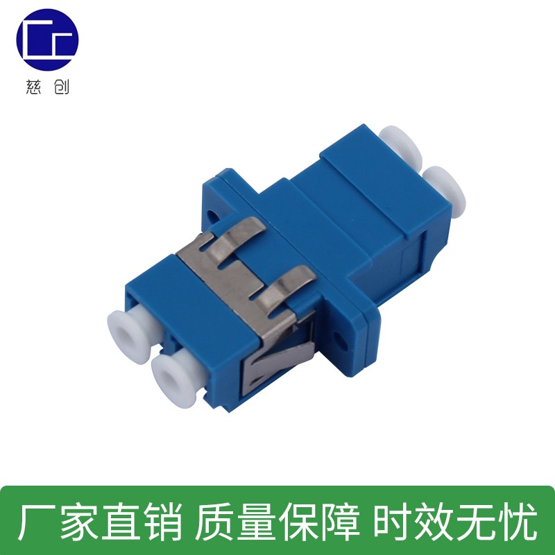 LC三面异型卡扣光纤适配器连接头网络光纤适配器电信级光纤耦合器
