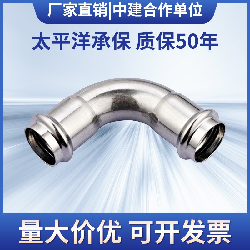 304卡压式水管配件不锈钢自来水管接头90度弯头管件给水管卡扣