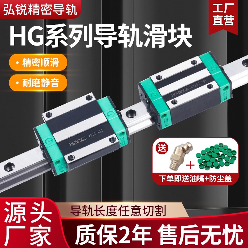 国产上银互换直线导轨滑块HGH/HGW 15/20/25/30/35/CC/CA线轨滑轨