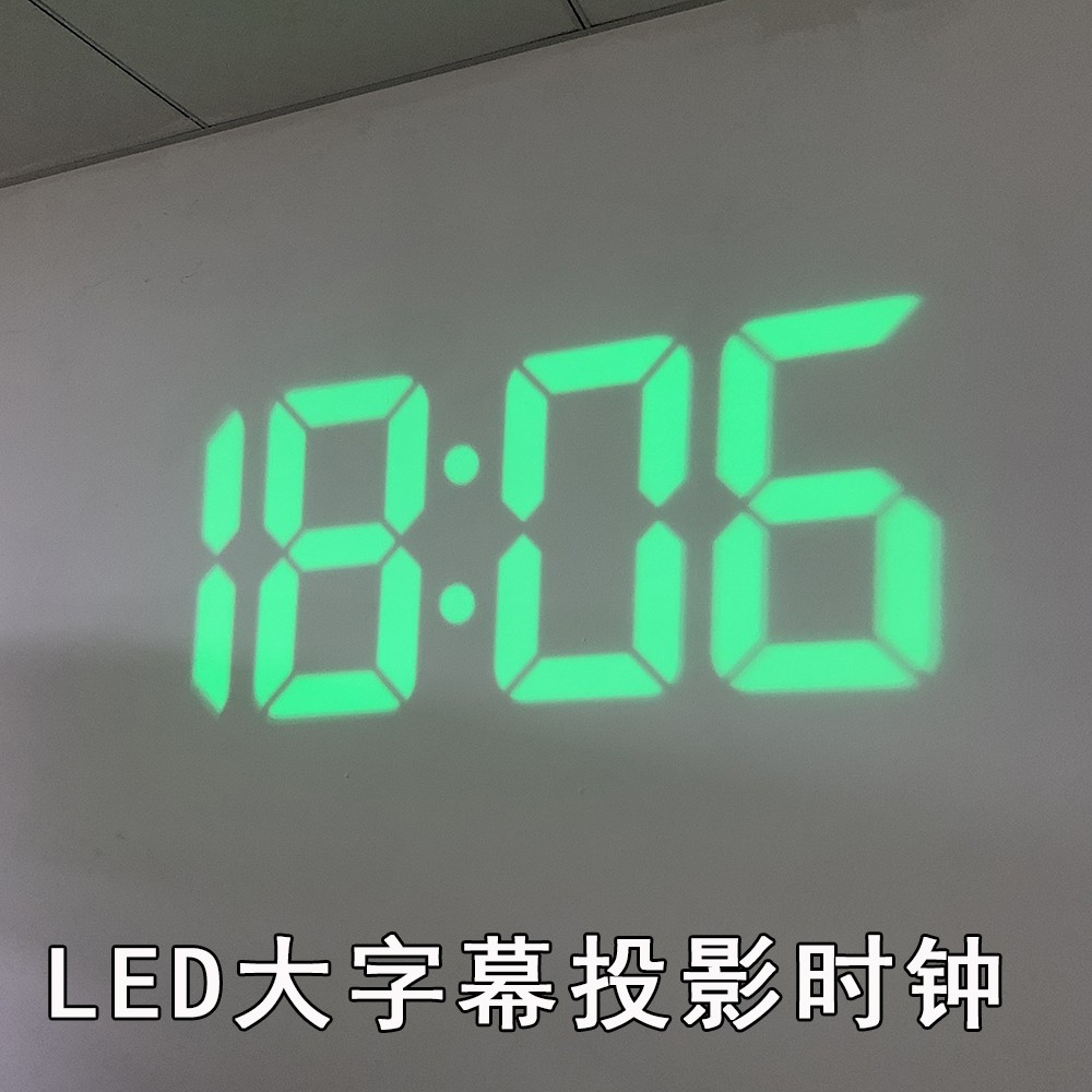 超大字体LED投影时钟 卧室墙面投射钟 钟客厅插电桌面数字夜光电