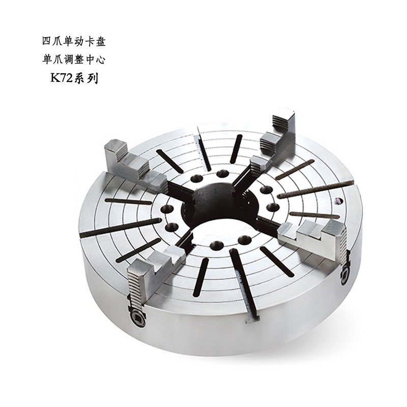 四爪卡盘单动三鸥K72-80/100/125/160/200/250/320/350/400车床