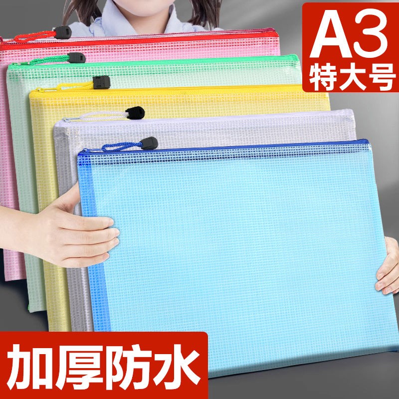 大号A3文件袋网格袋装画 画袋拉炼 炼 袋美术绘画 画试卷大容量收纳袋大尺寸