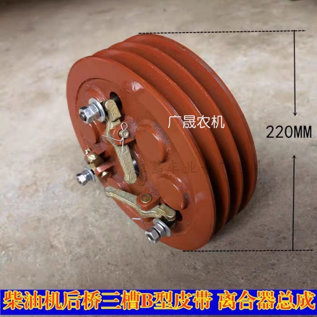 飞彩三轮车离合器总成 工农 甲路 手扶拖拉机离合器 三槽离合器