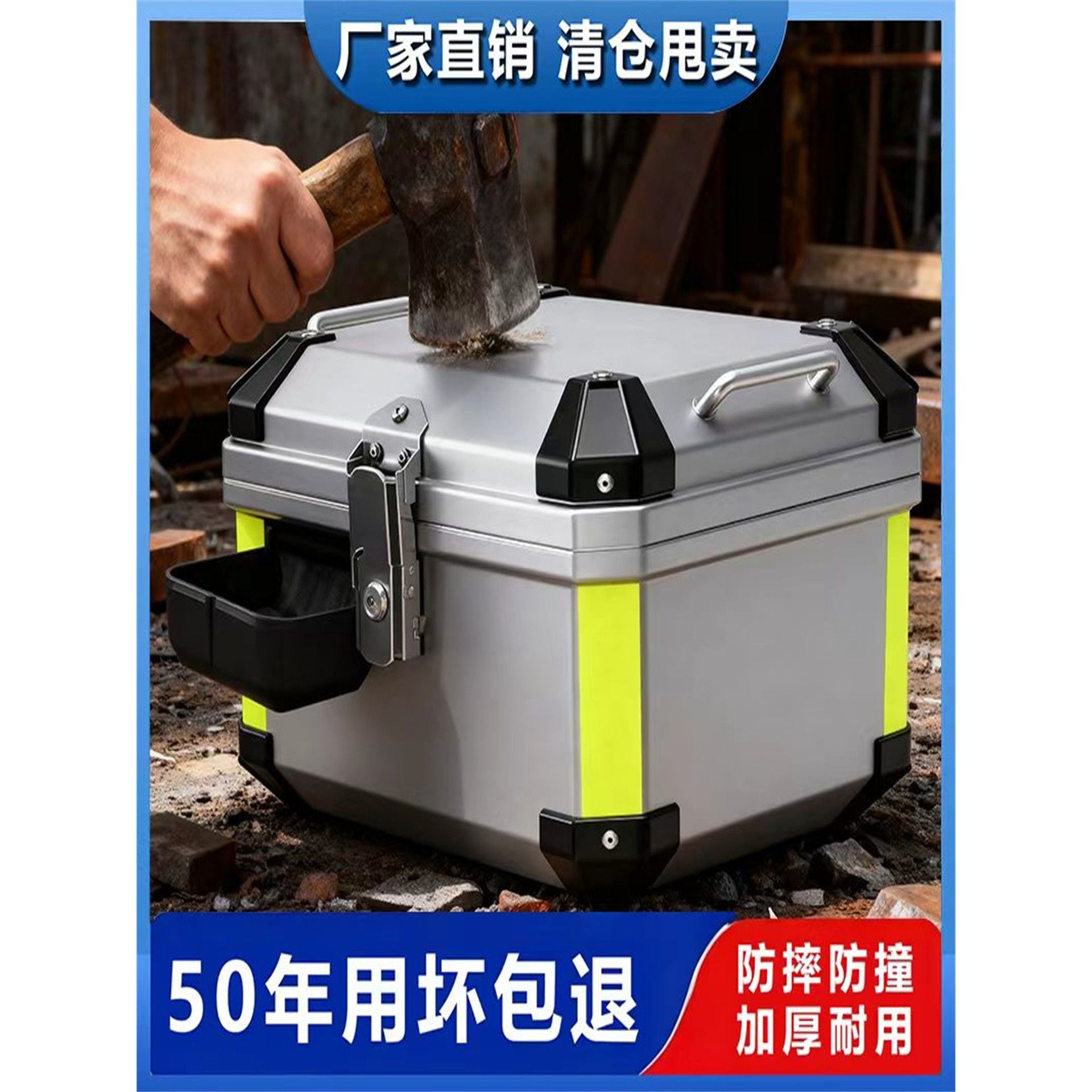 摩托车后尾箱电动车尾箱大容量踏板电瓶车通用加厚方形储物工具箱