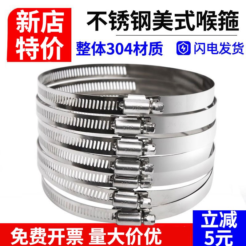 304不锈钢美式喉箍卡箍管卡强力抱箍管箍管夹水管支架桥架卡扣