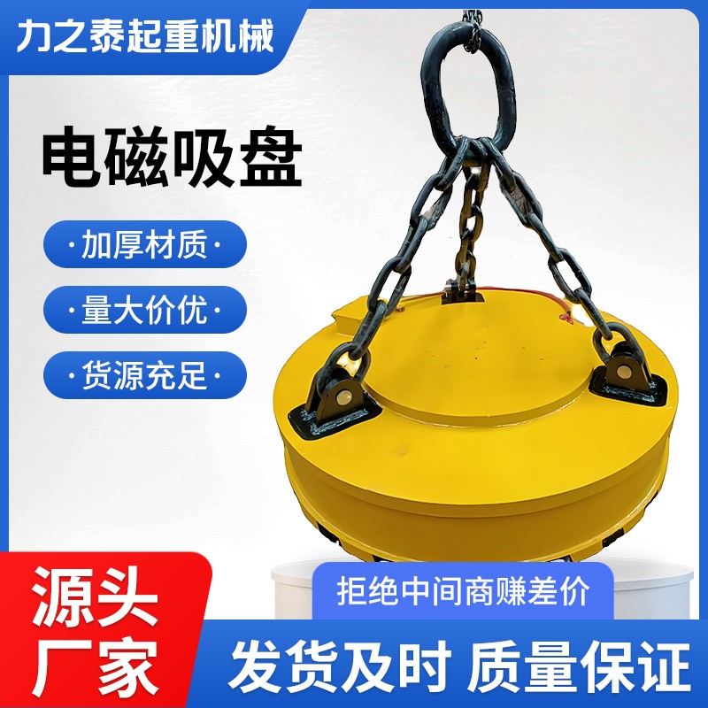 强力电磁吸盘圆形电磁起重器强磁吸盘废铁吸盘起重电磁铁挖机吸盘