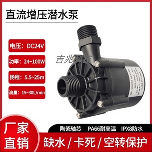 DC24V无刷直流增压水泵微滤机反冲洗水泵工业增压水泵大流量水泵