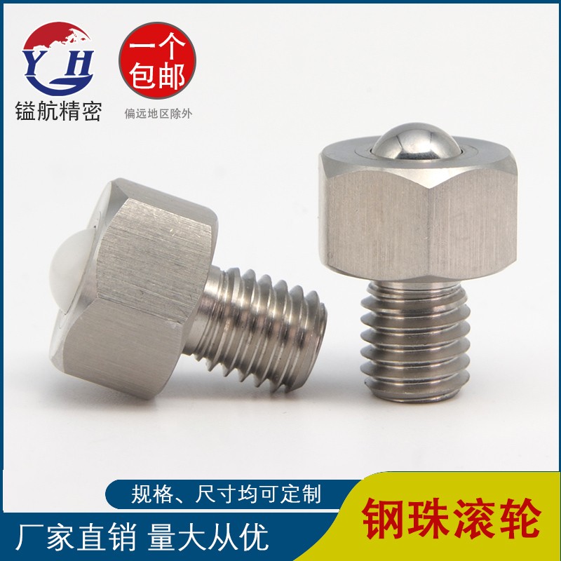 钢珠滚轮万向滚球六角螺栓BCHL平台牛眼珠螺丝不锈钢球型脚轮波珠
