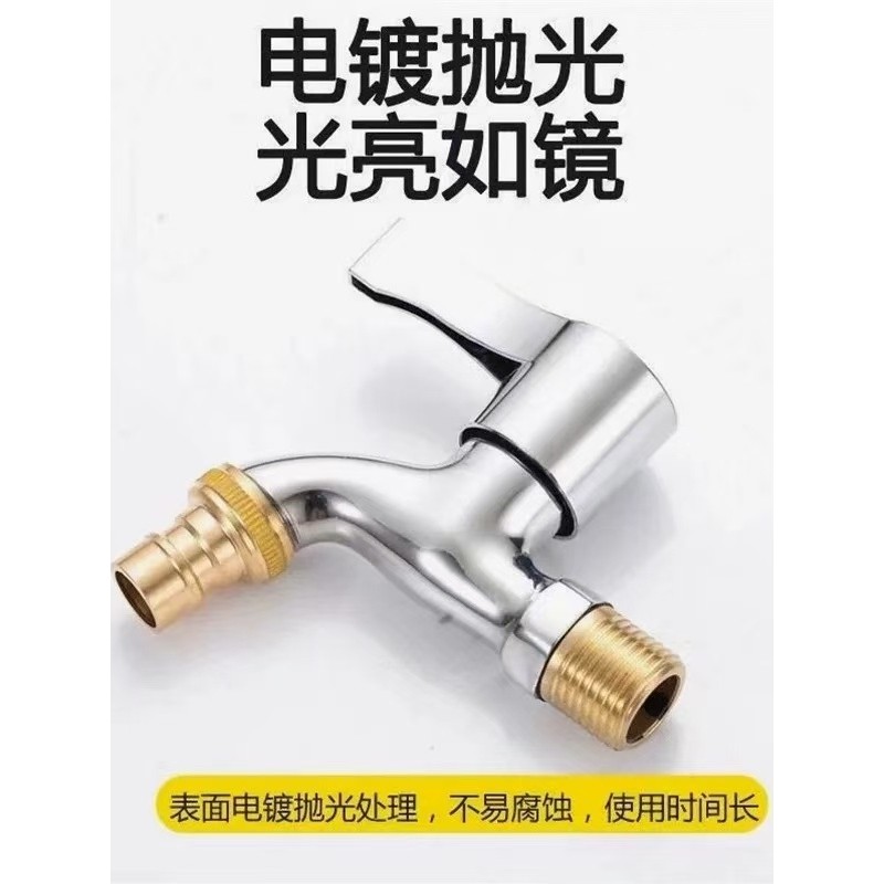 全铜洗衣机水龙头家用水龙头四分专用水嘴加厚不锈钢单龙头接头