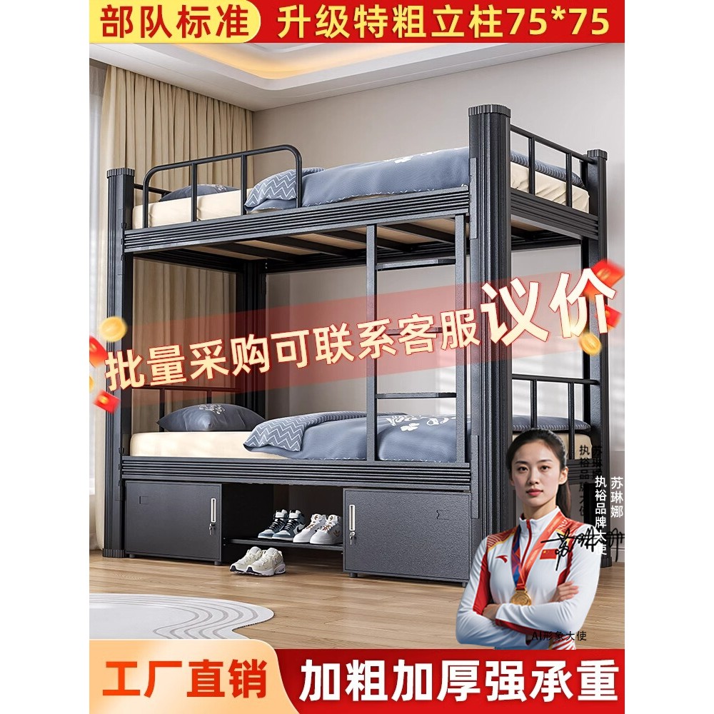 特厚上下铺双层床家用学生双人铁架上下床成人员工宿舍公寓高低床