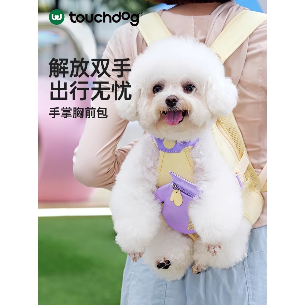 Touchdog它它狗狗胸前包出行包宠物包外出便携猫包狗包背带双肩包